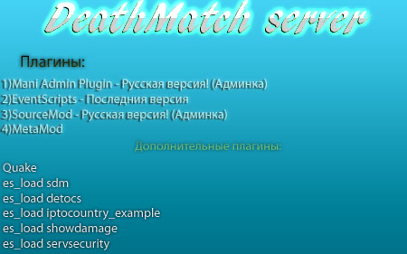 DeathMatch server by Enclave