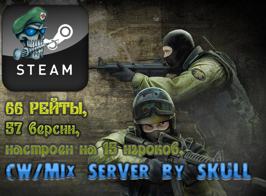 CW Match/Mix Server by skull v57