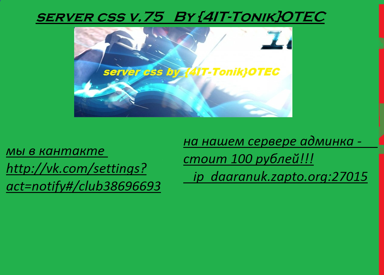 Publik servak css v.75 by {4IT-Tonik}OTEC
