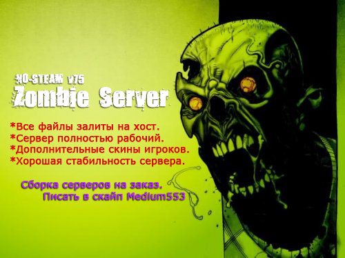 Zombie Server v75 by Medium