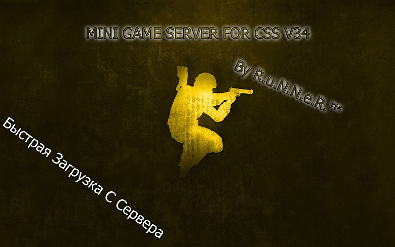 MINI GAME СЕРВЕР By R.u.N.N.e.R.™ v34 |NO-STEAM|