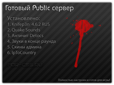 Public для CSS v34