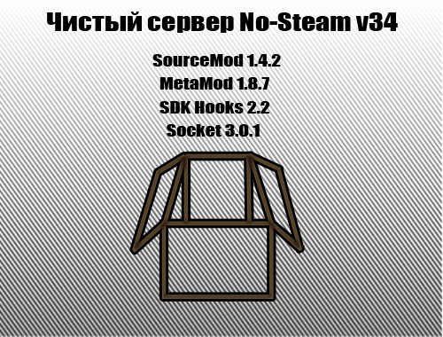 Чистый сервер No-Steam v34