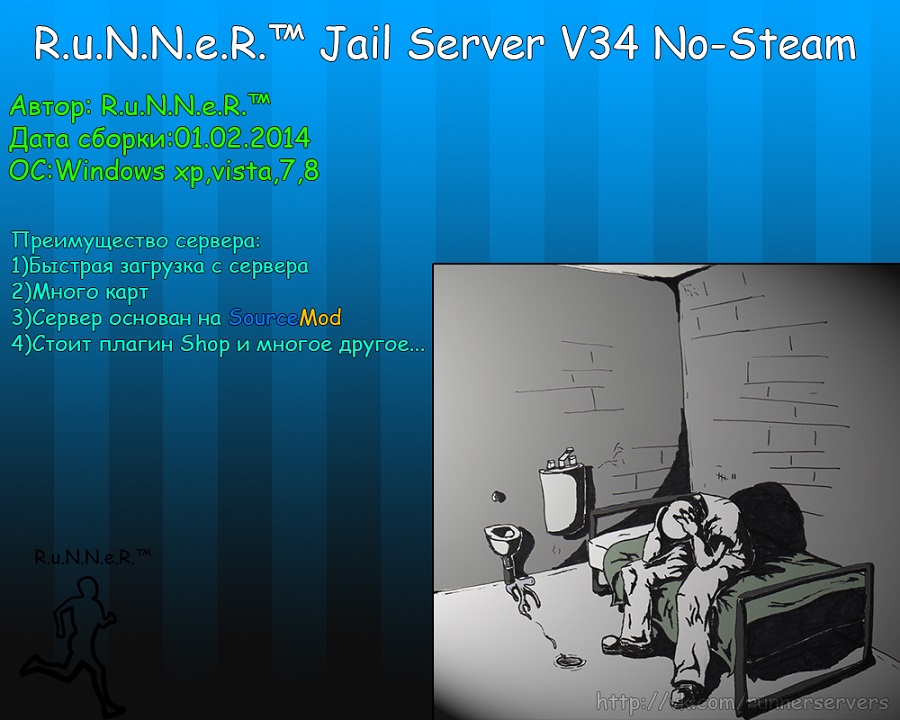 |R.u.N.N.e.R.™ JAIL СЕРВЕР V34 NO-STEAM|