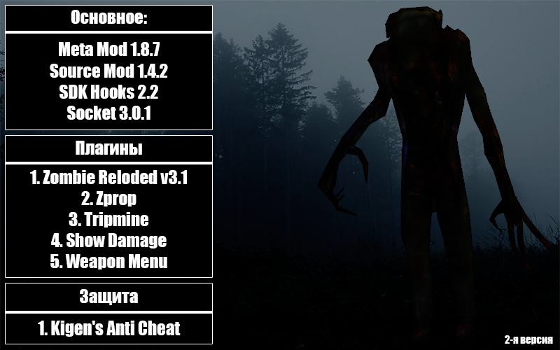 Zombie Server v2 No-Steam