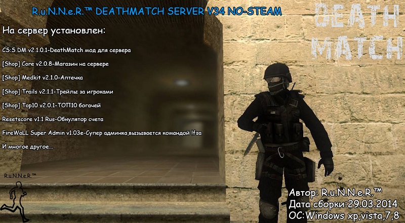 [R.u.N.N.e.R.™ DEATHMATCH SERVER V34 NO-STEAM]