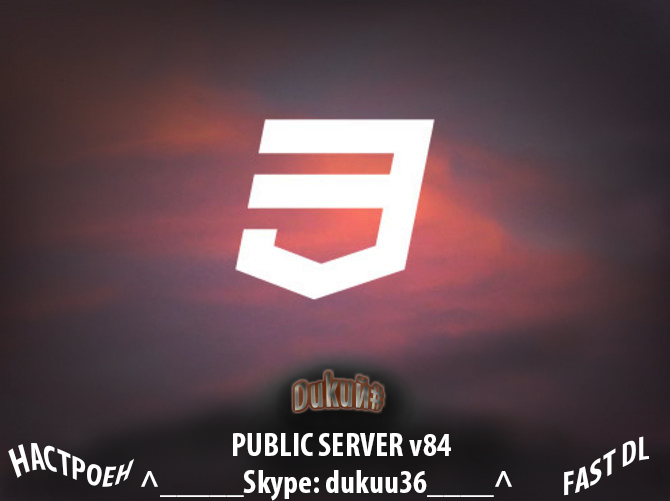 Скачать PUBLIC Server by Dukuй# [Обновил]