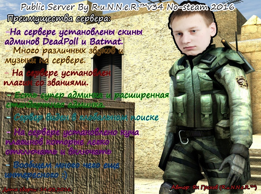 [R.u.N.N.e.R.™ СЕРВЕР ПАБЛИК CSS V34 NO-STEAM 2016]