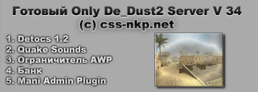 Server Only De_dust2 V 34 by PaRkOUR