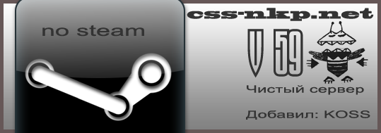 Чистый сервер no steam v59