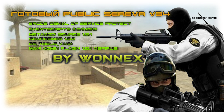 Public server v34 by Wonnex(обновленное)