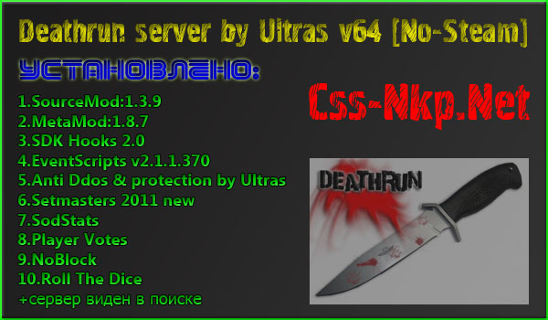 Deathrun server by Ultras v64 [No-Steam]