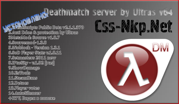 Deathmatch server by Ultras v64