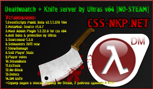 Deathmatch + Knife server by Ultras v64 [NO-STEAM]