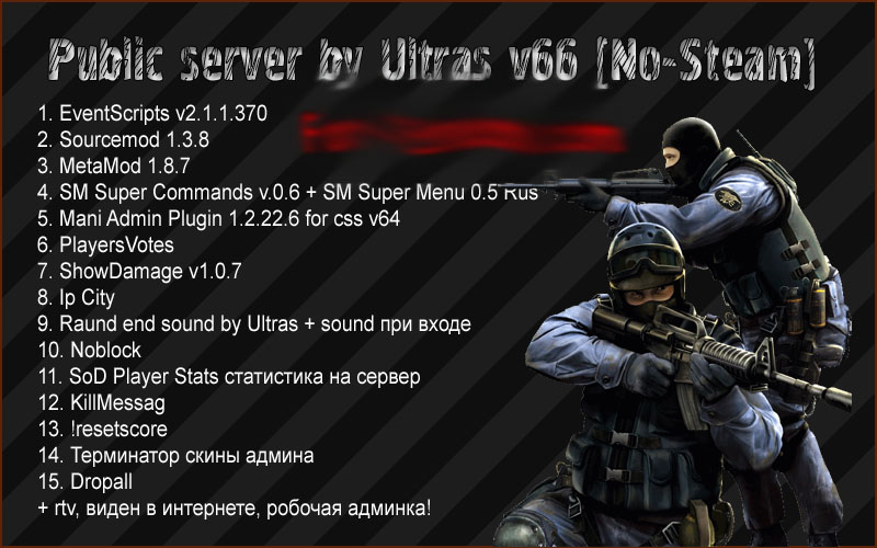 Public server by Ultras v66 [No-Steam]