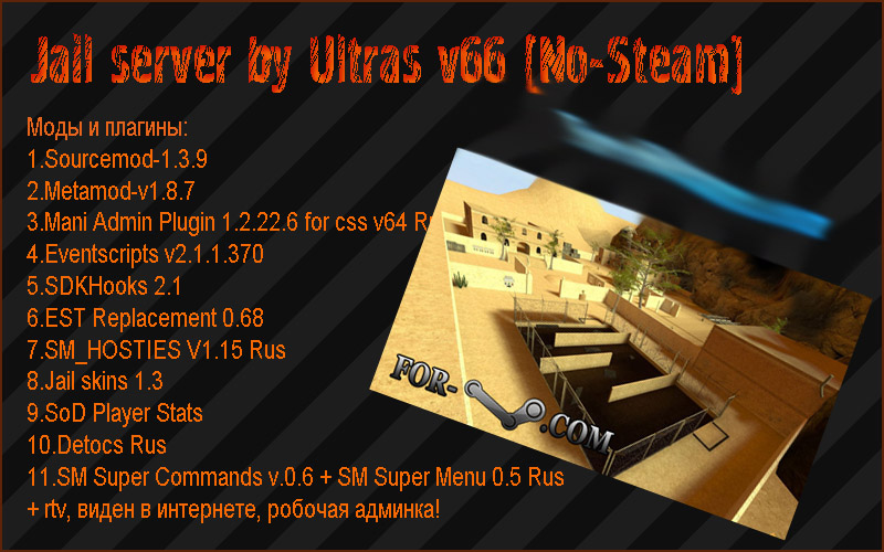 Jail server by Ultras v66 [No-Steam]