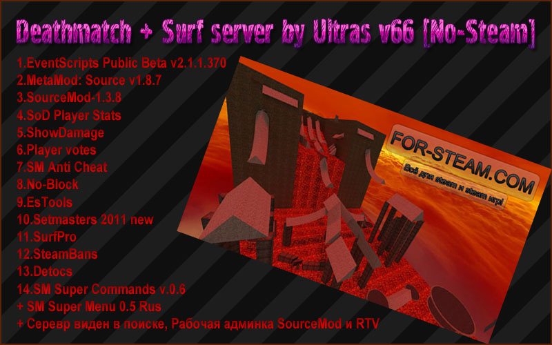 Deathmatch + Surf server by Ultras v66 [No-Steam] [NAROD]