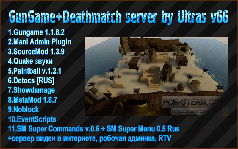 GunGame+Deathmatch server by Ultras v66 [No-Steam] [TORRENT]