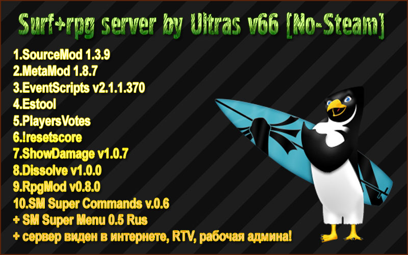 Surf+rpg server by Ultras v66 [No-Steam] [NAROD]