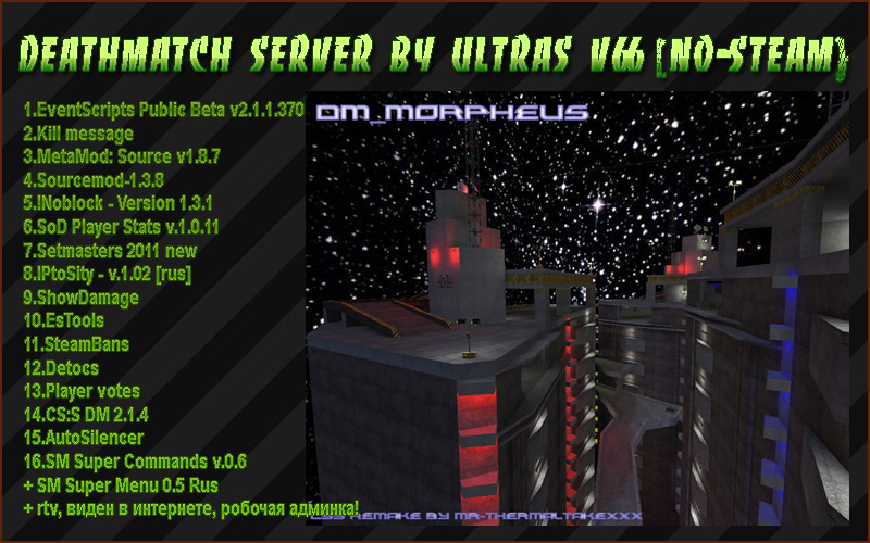 Deathmatch server by Ultras v66 [No-Steam] [NAROD]