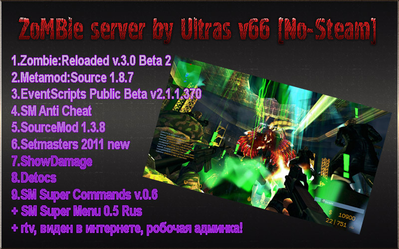 ZoMBie server by Ultras v66 [No-Steam] [NAROD]