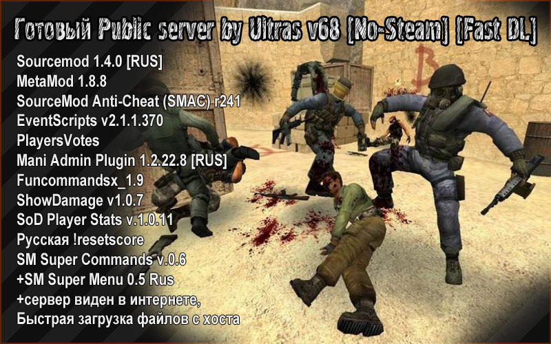 Public server by Ultras v68 [No-Steam] [Fast DL] [TORRENT]