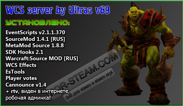 Готовый WarCraft [WCS] сервер для новой css v69 by Ultras [No-Steam]