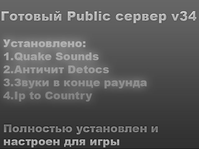 Public Server v34 by Enemy