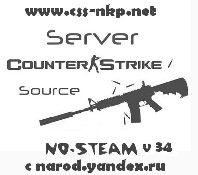 Публичный сервер CS:Source v34 от клана «Gamer-pro»