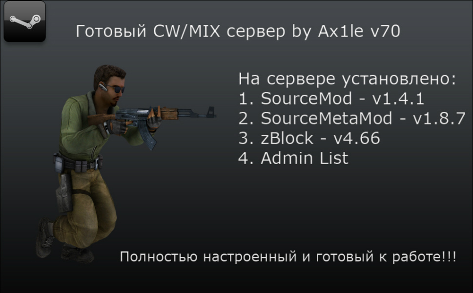 CW/MIX Server by Ax1le v70 (Steam)