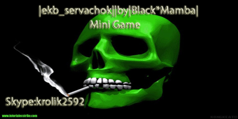 Готовый MiniGame v70 serv_by Black*Mamba