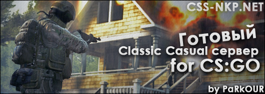 Готовый Classic Casual сервер для CS:GO Beta by PaRkOUR