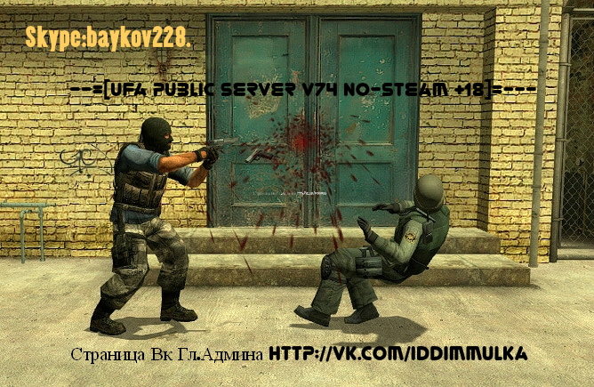 ---=[Ufa Public Server v74 No-steam +18]=---